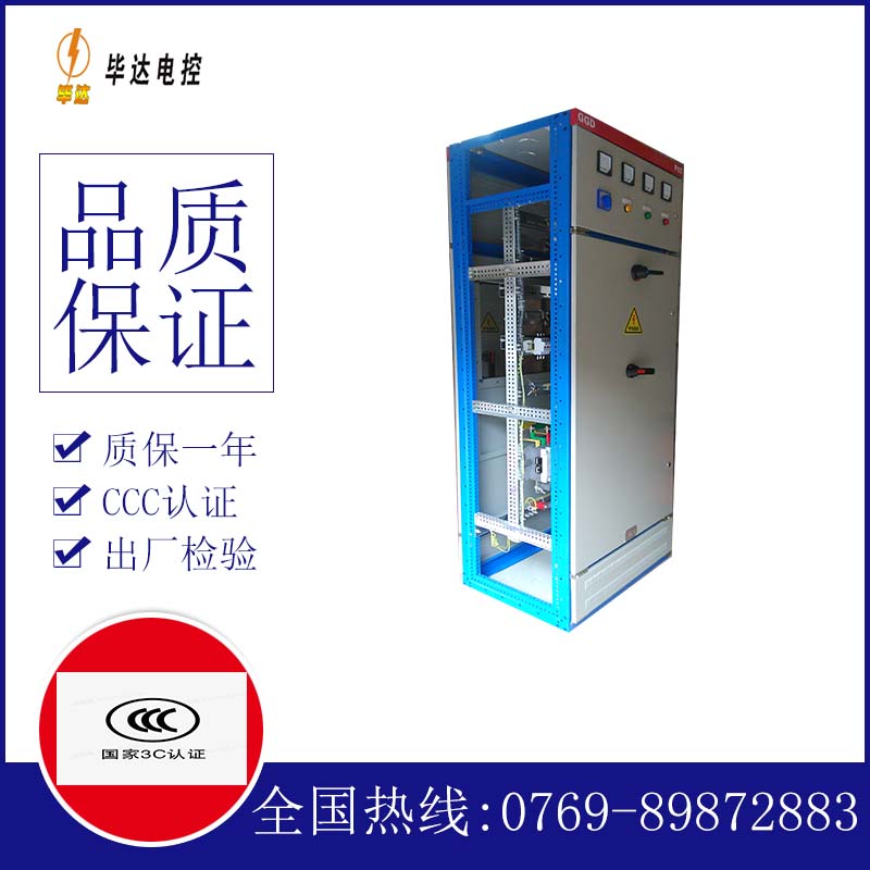 九台GGD固定式开关柜